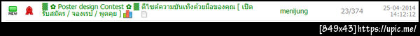 ฝากรูป