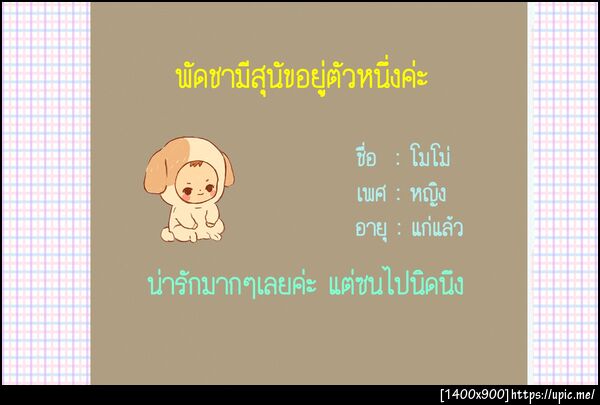 ฝากรูป