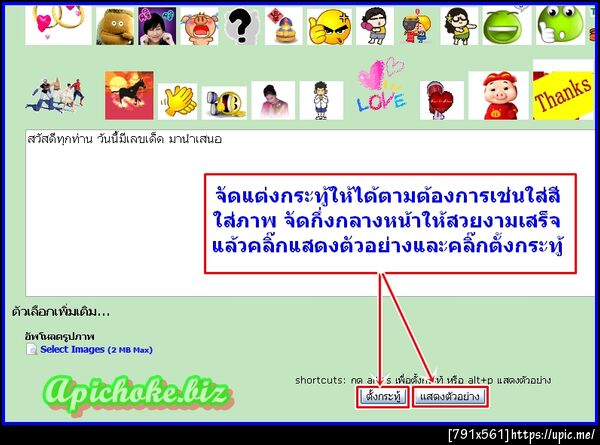 ฝากรูป