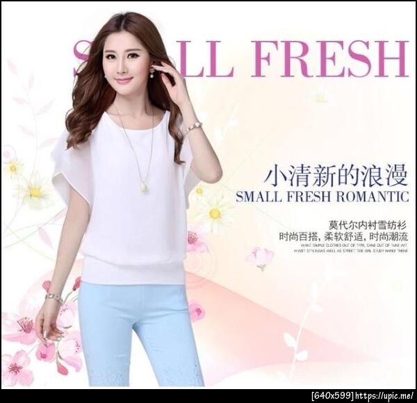 เสื้อผ้าคนอ้วน