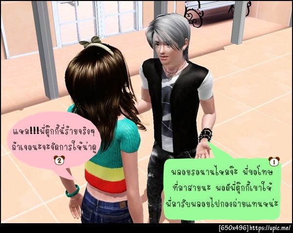 ฝากรูป