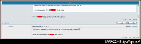 ฝากรูป