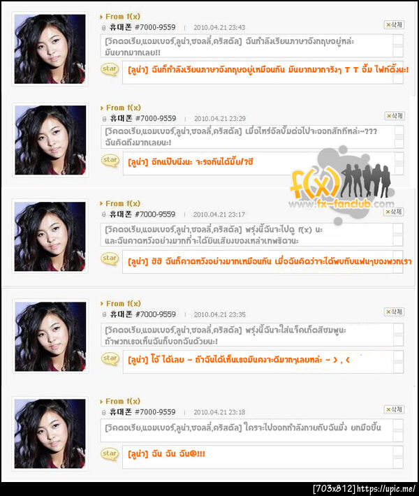ฝากรูป