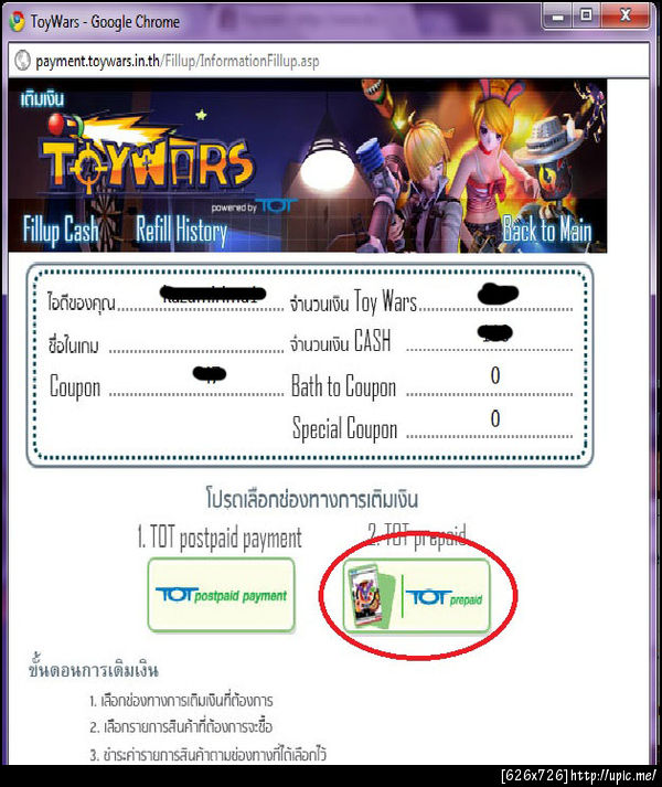 ฝากรูป