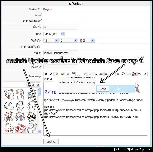 ฝากรูป