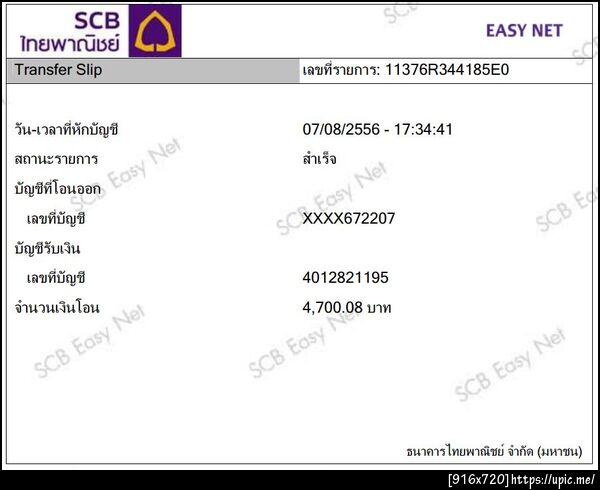 ฝากรูป