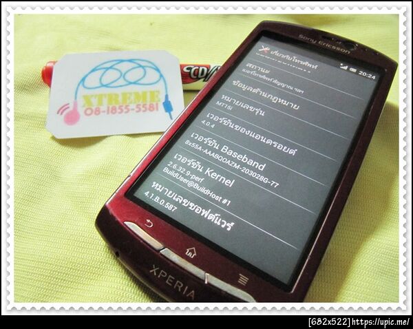 ฝากรูป