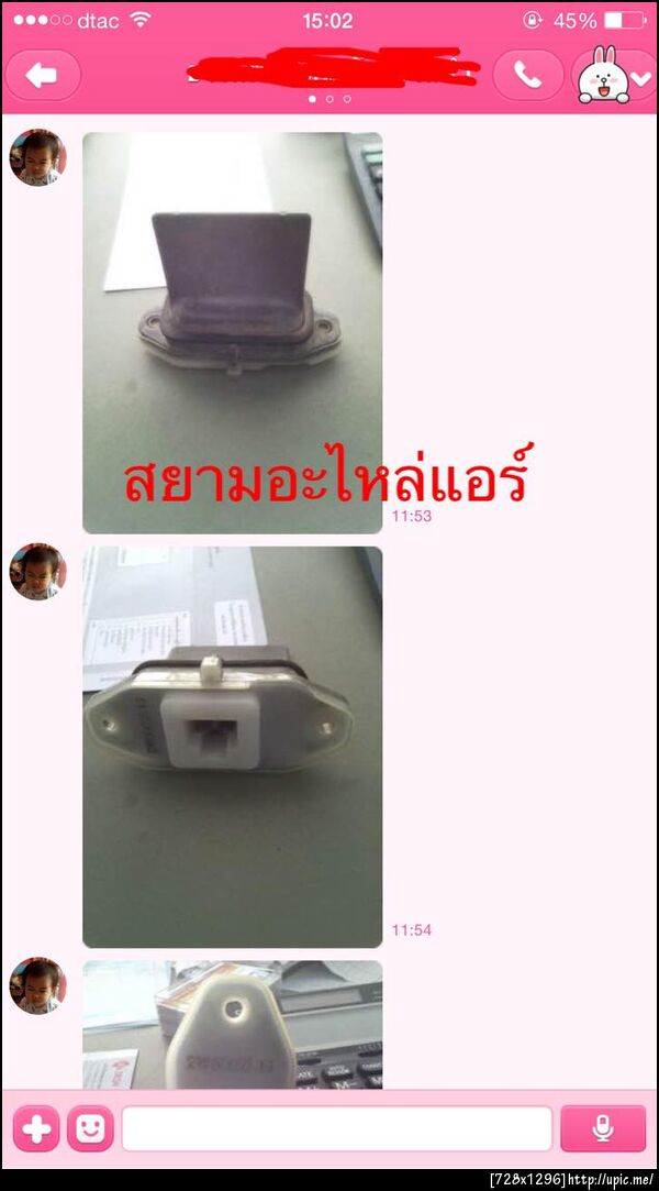 ฝากรูป