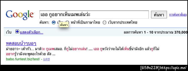 ฝากรูป