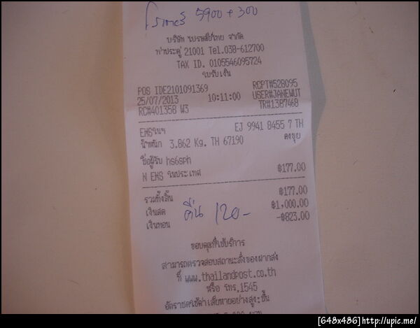 ฝากรูป
