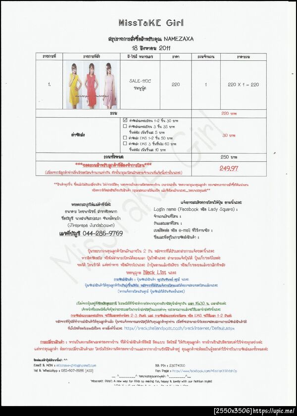 ฝากรูป
