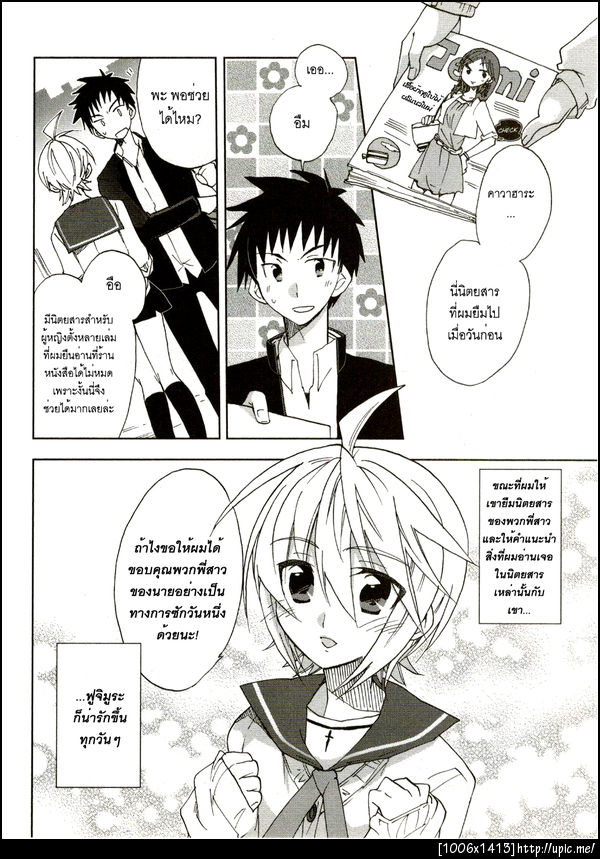 ฝากรูป