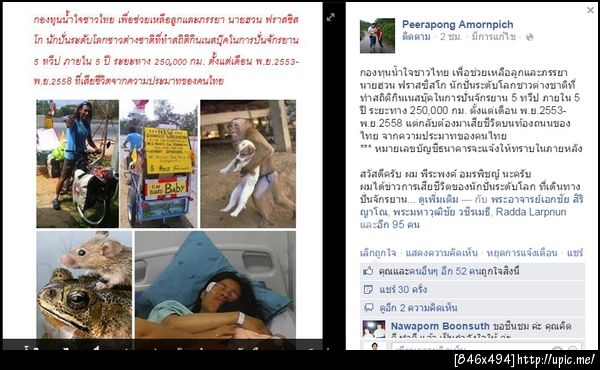 ฝากรูป