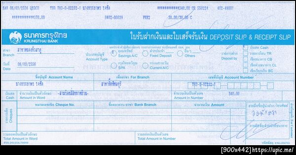 ฝากรูป
