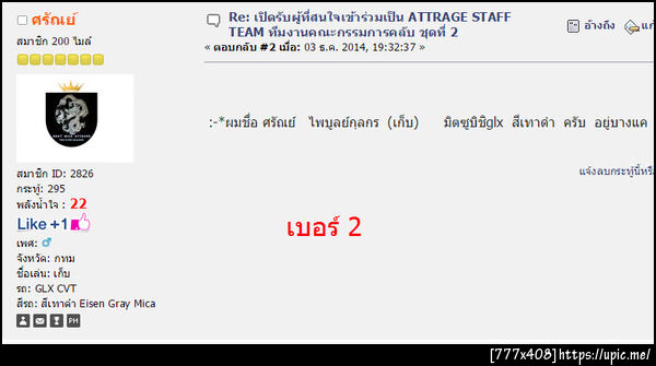 ฝากรูป