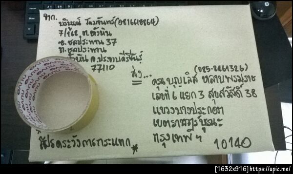 ฝากรูป