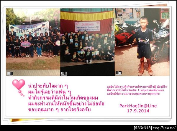 ฝากรูป