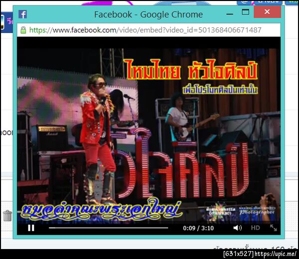 ฝากรูป