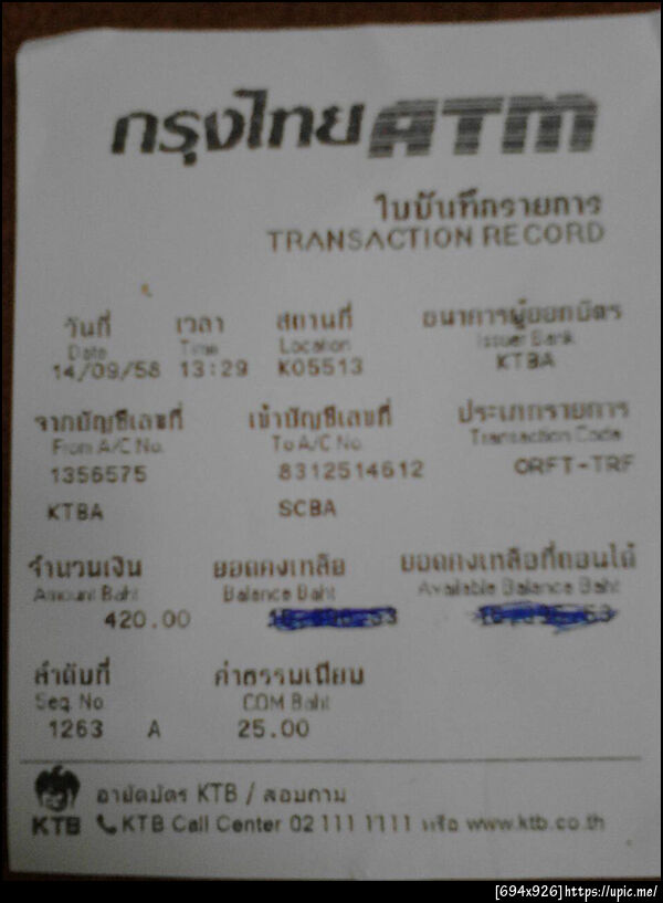 ฝากรูป