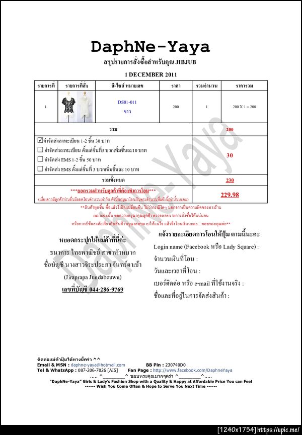 ฝากรูป