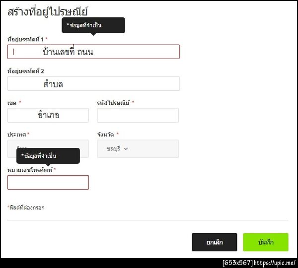 ฝากรูป