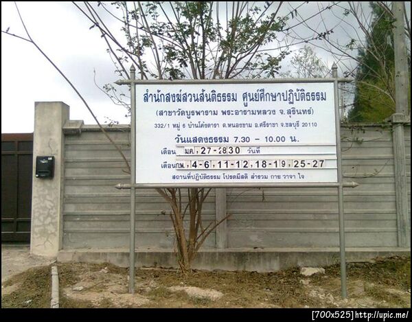 ฝากรูป