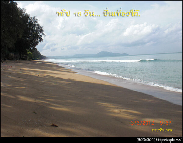 ฝากรูป
