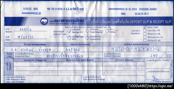 ฝากรูป
