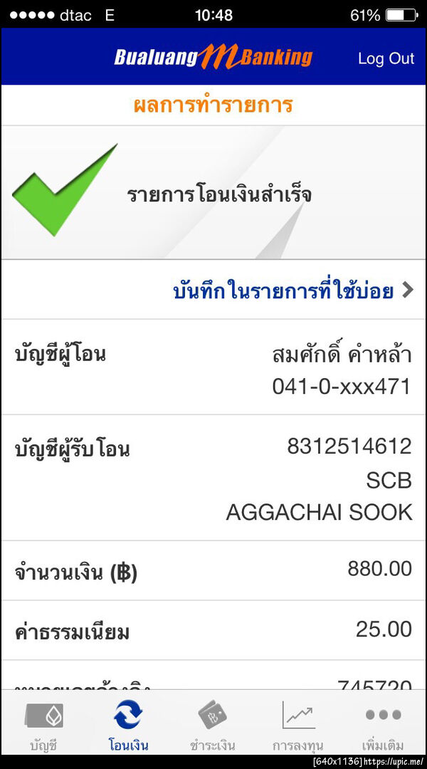ฝากรูป