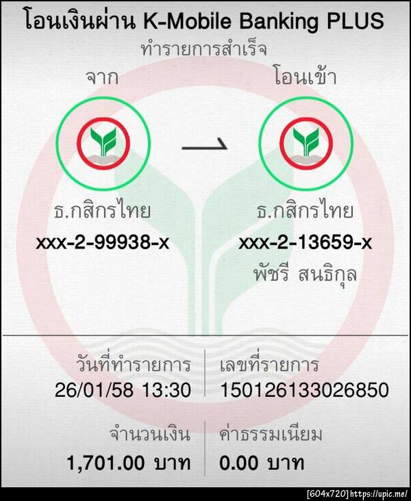 ฝากรูป