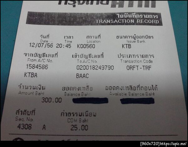 ฝากรูป