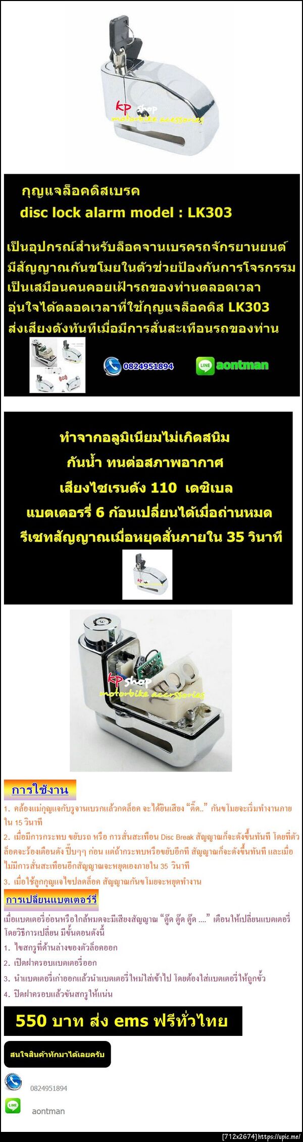 ฝากรูป