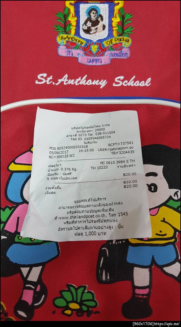 ฝากรูป