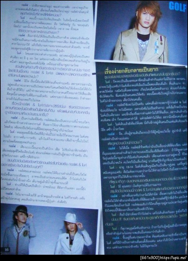 ฝากรูป