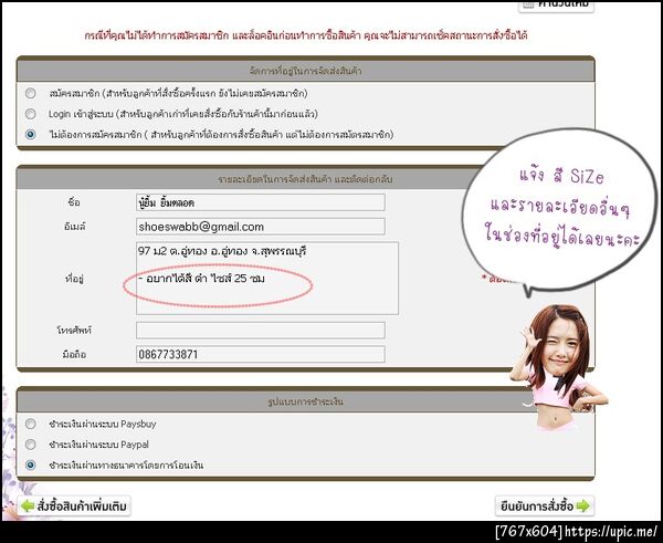 ฝากรูป