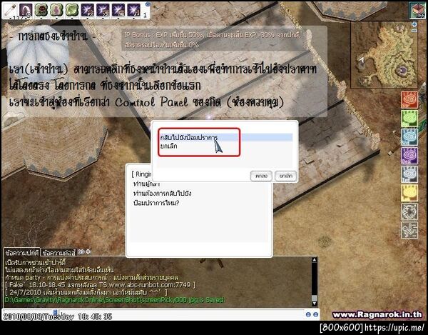 ฝากรูป