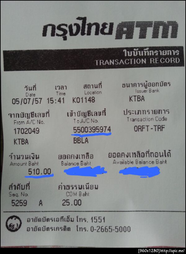 ฝากรูป