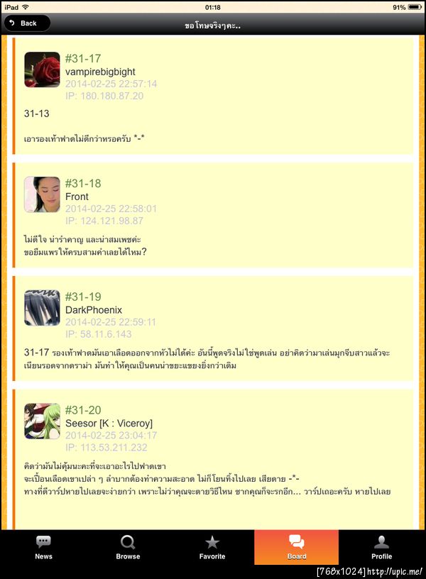 ฝากรูป