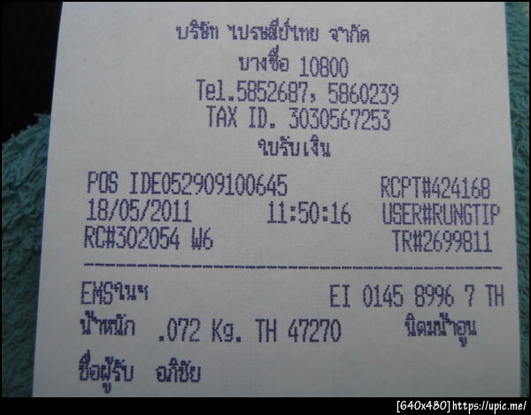 ฝากรูป