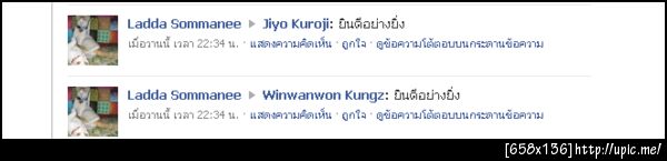 อ. ลัดดา เม้นอย่างเป็นทางการ