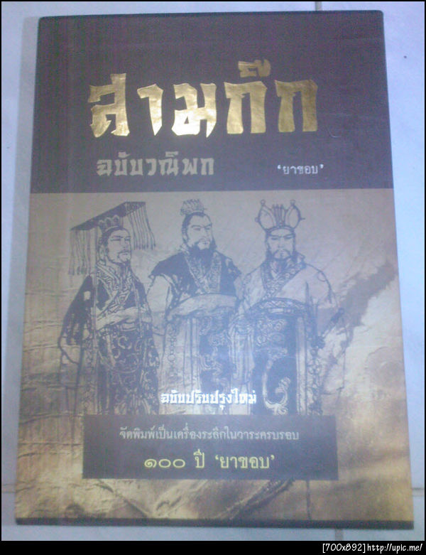 สดๆ วันนี้ แล้วเหลือ 760 บาท