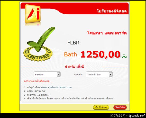 ฝากรูป