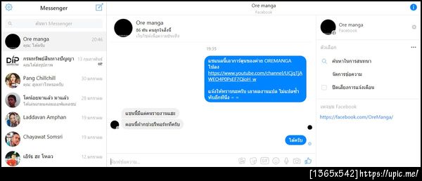 ฝากรูป