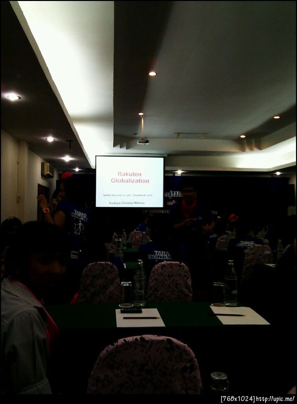 สัมมนาบริษัท