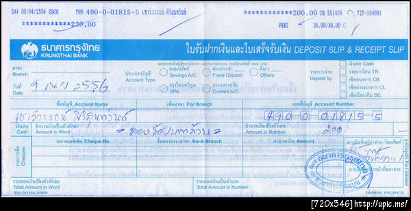 ฝากรูป