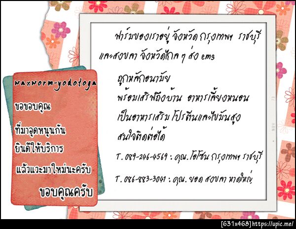ฝากรูป