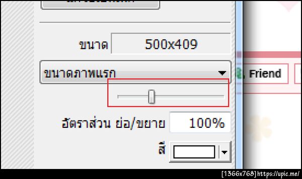 ฝากรูป