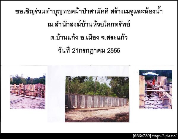 ฝากรูป