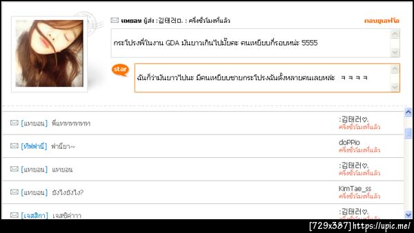 ฝากรูป