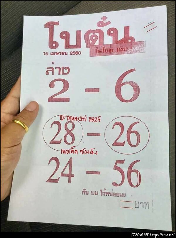 ฝากรูป